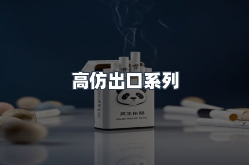 越南香烟系列